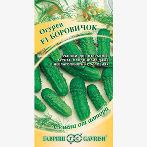 Огурец Боровичок F1 (10 шт)