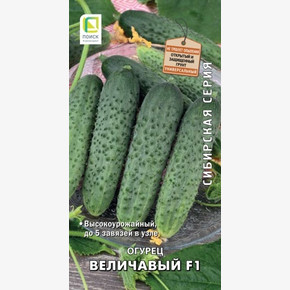 Огурец Величавый F1 (12шт)