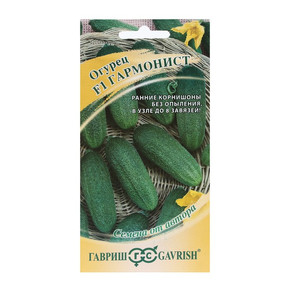 Огурец Гармонист, F1 (10шт)