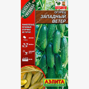 Огурец Западный ветер F1 (10шт)