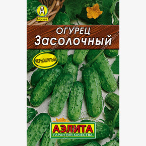 Огурец Засолочный (10шт)