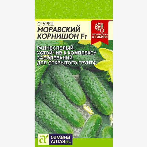 ОГУРЕЦ МОРАВСКИЙ КОРНИШОН F1 (0.3гр)