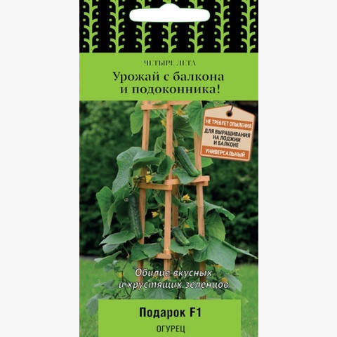 Огурец Подарок F1 (5шт)