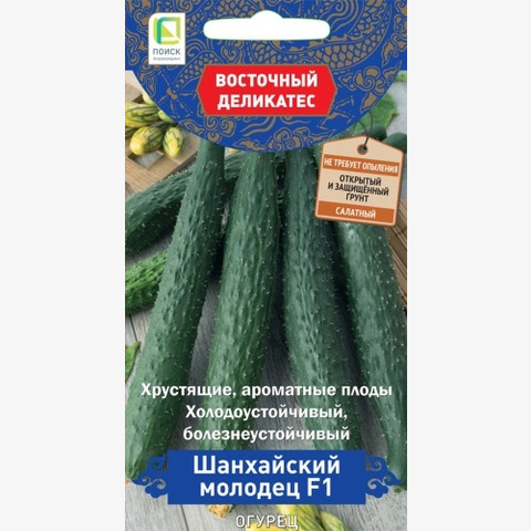 Огурец Шанхайский молодец F1 (5шт)