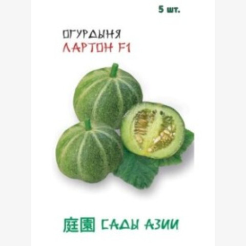 Огурдыня Купить