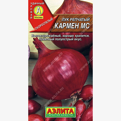 Лук репчатый Кармен МС