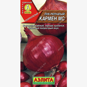 Лук репчатый Кармен МС