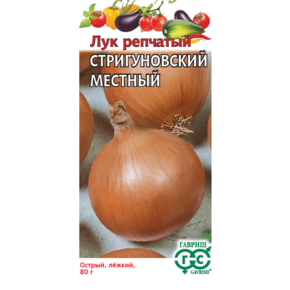 Лук репчатый Стригуновский местный