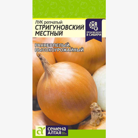 ЛУК СТРИГУНОВСКИЙ МЕСТНЫЙ