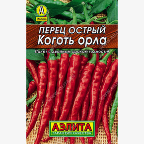 Перец острый Коготь орла (0.2гр)