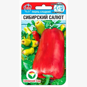 Перец Сибирский салют (15 шт) (до 12/26г)