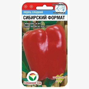Перец Сибирский формат (15 шт) (до 12/26г)