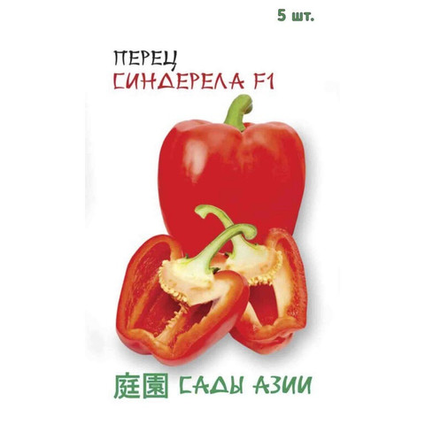 Перец сладкий “Синдерела” F1