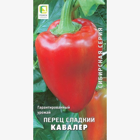 Перец сладкий Кавалер (0,25гр)