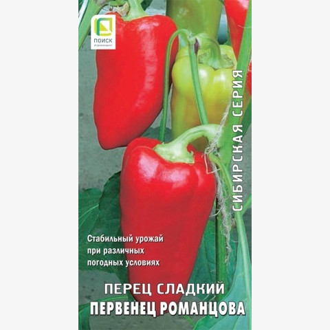 Перец сладкий Первенец Романцова (0,25гр)