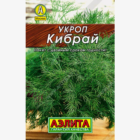 Укроп Кибрай