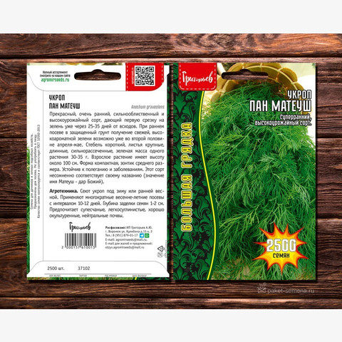 Укроп Пан Матеуш (фасов.ИП Григорьева)