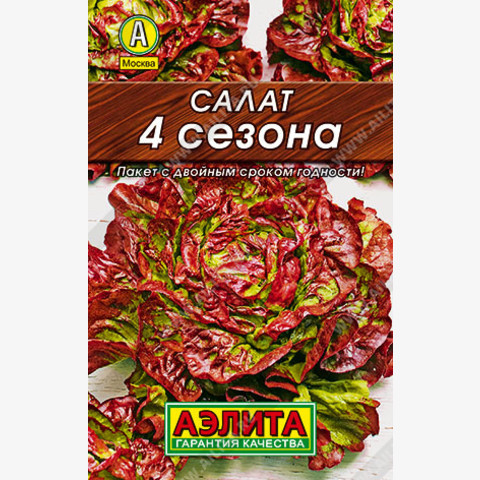 Салат 4 сезона кочанный