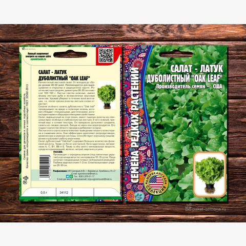Салат дуболистный Oak Leaf (фасов.ИП Григорьева, 0,5г,США)