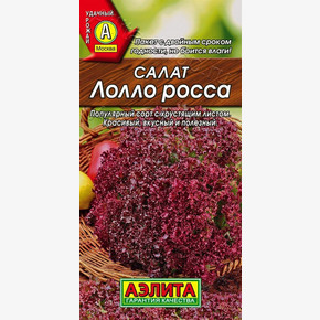 ЗЕЛЕНЬ САЛАТ ЛОЛЛО РОССА