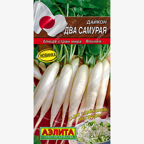Дайкон Два самурая