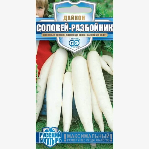 Дайкон Соловей разбойник, 1,0г