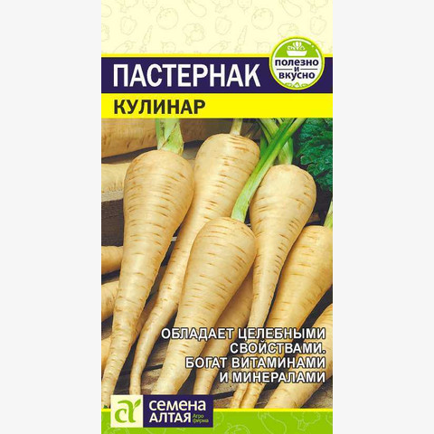 ЗЕЛЕНЬ ПАСТЕРНАК КУЛИНАР