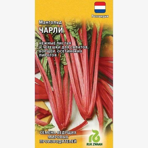 Семена Мангольд Чарли