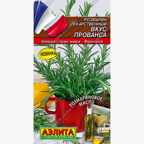 Розмарин Вкус прованса