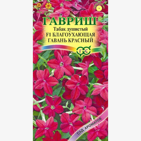 Табак душистый БЛАГОУХАЮЩАЯ ГАВАНЬ КРАСНЫЙ