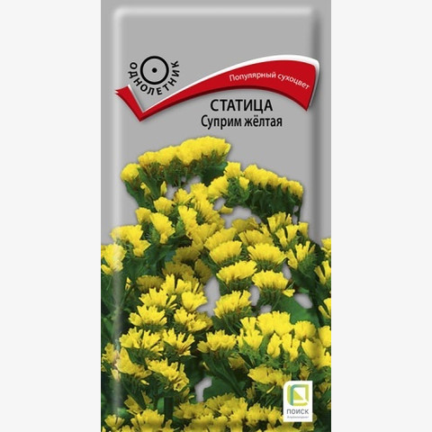 Статица Суприм Желтая