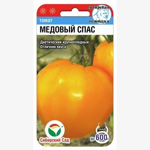Томат Медовый спас, 20 шт