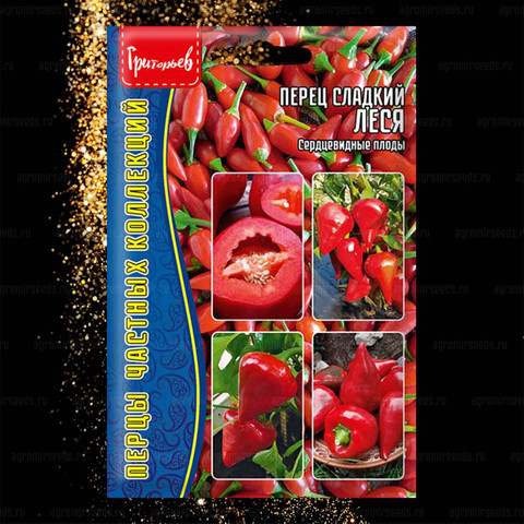 Перец сладкий Сердцевидный Леся (10шт.)