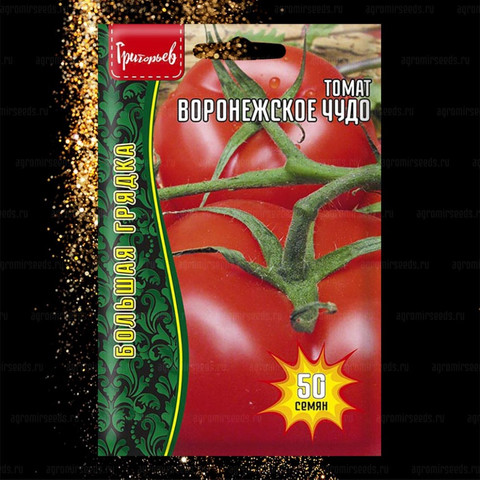 Томат Воронежское чудо (50шт.)
