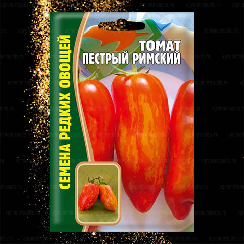 Томат Пестрый Римский (10шт.)