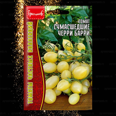 Томат Сумасшедшие Черри Барри (15шт.)