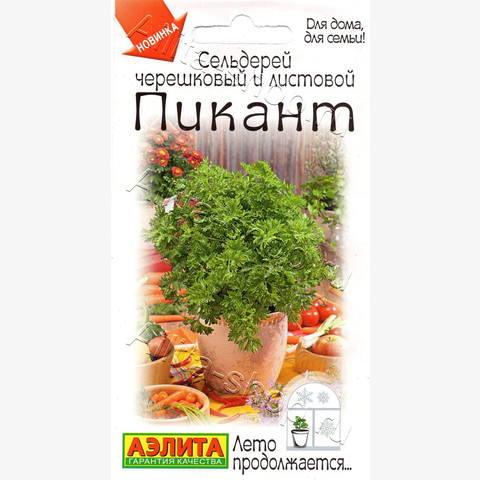 Сельдерей листовой Пикант