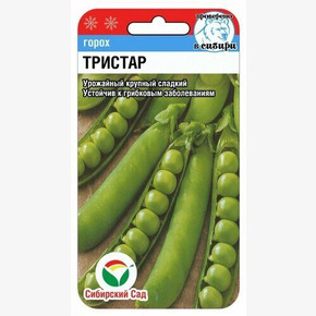 Горох Тристар (20шт)