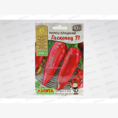 Перец сладкий Гасконец F1 (5шт)