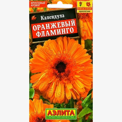 Календула Оранжевый фламинго