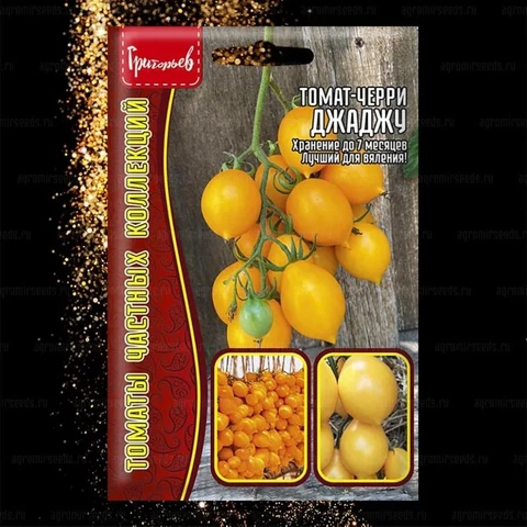 Томат черри Джаджу (Yellow Piennolo del Vesuvio) (5шт)