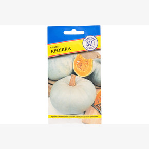 Тыква Крошка (5 шт)