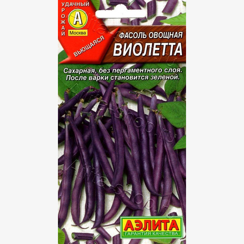 Фасоль овощная Виолетта . 5гр