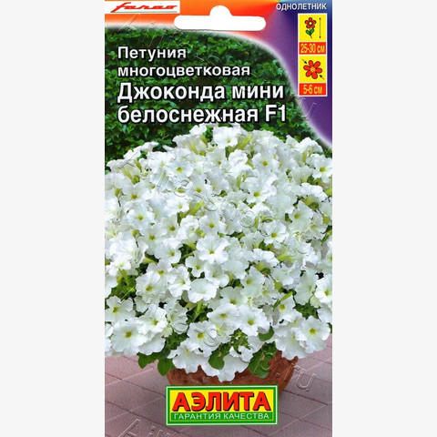 Петуния Джоконда мини F1 белоснежная (5шт)