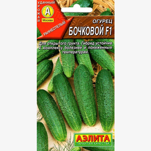 Огурец Бочковой F1 10шт