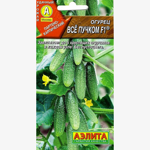 Огурец Все пучком F1 10шт