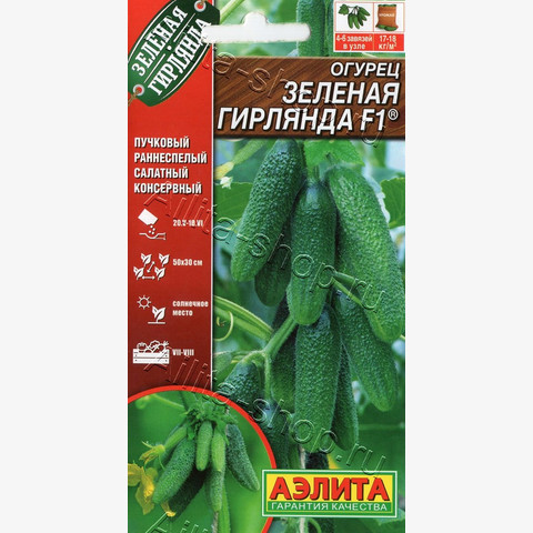 Огурец Зеленая гирлянда F1 10шт