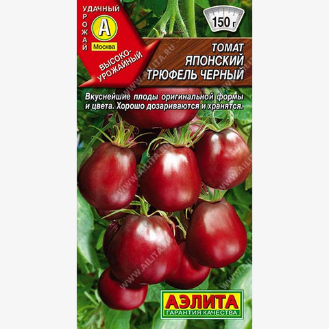 Томат Японский Трюфель Черный 0.2гр