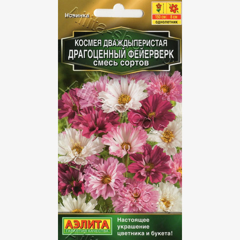 Космея Драгоценный фейерверк, смесь сортов 0,1г