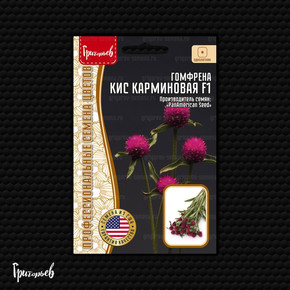 Гомфрена КИС Карминовая F1 (5 шт)